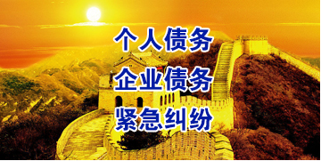 沁阳要账公司
