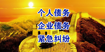 沁阳追债公司